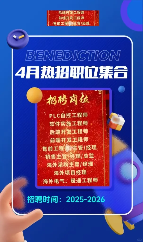 寻电气工程师英雄,一日一招,等你来聘