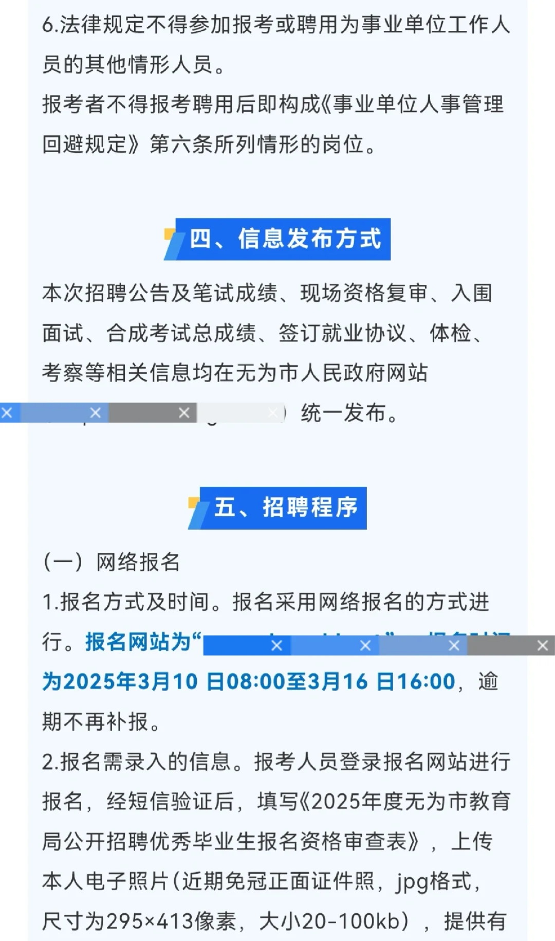 编制！只考学科！