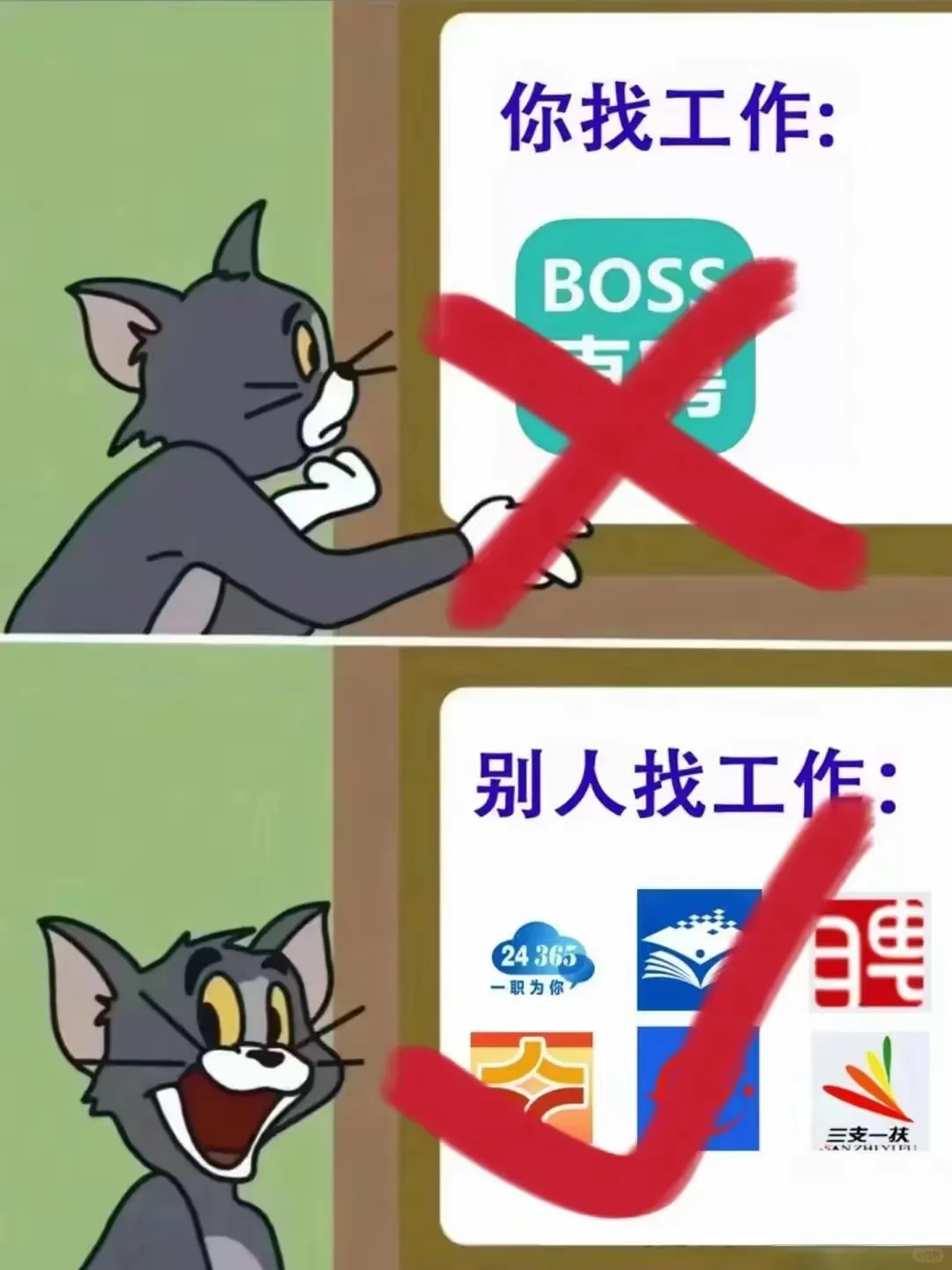 找工作别只盯着 Boss 直聘了‼️这些渠道更