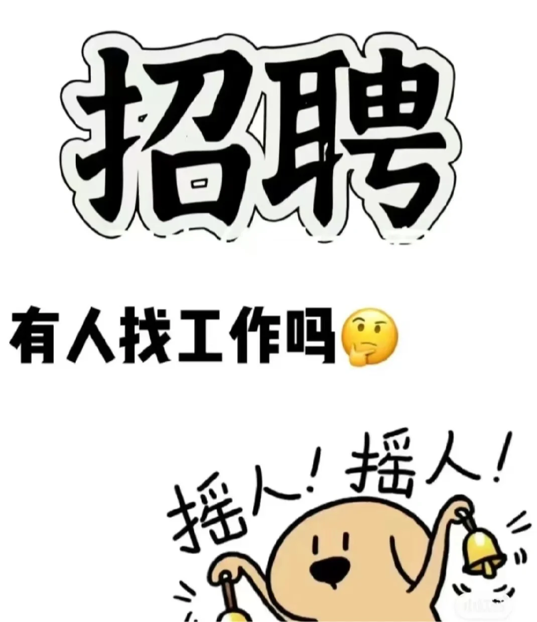 曹县招发货短期工不压工资