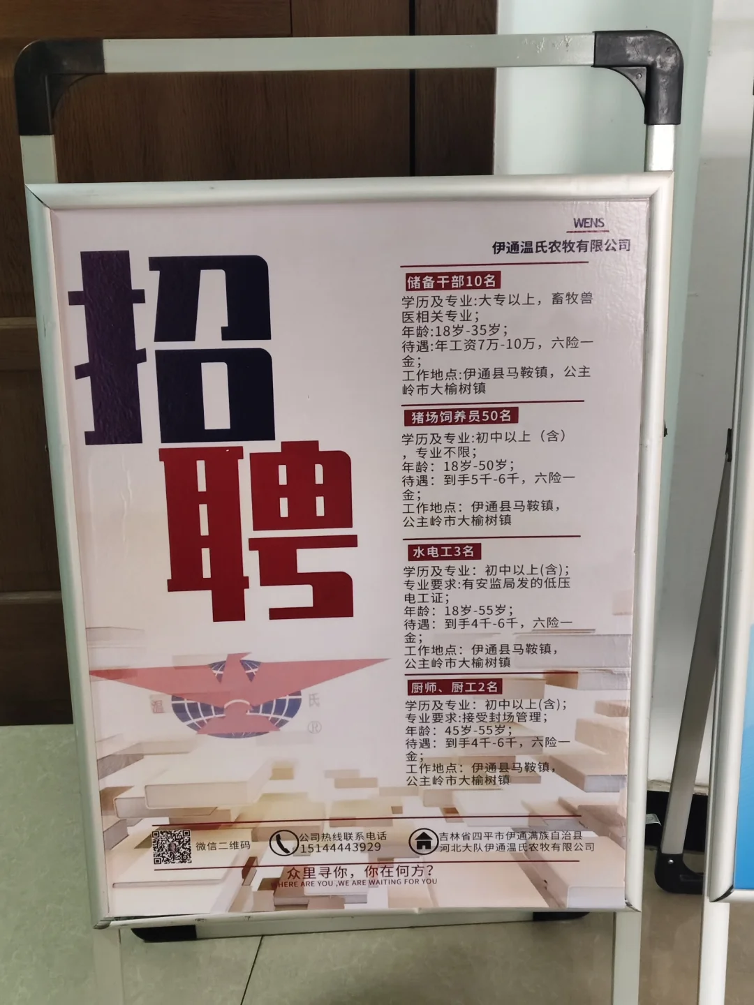 伊通库仑大路县直机关第二集中办公区人力部