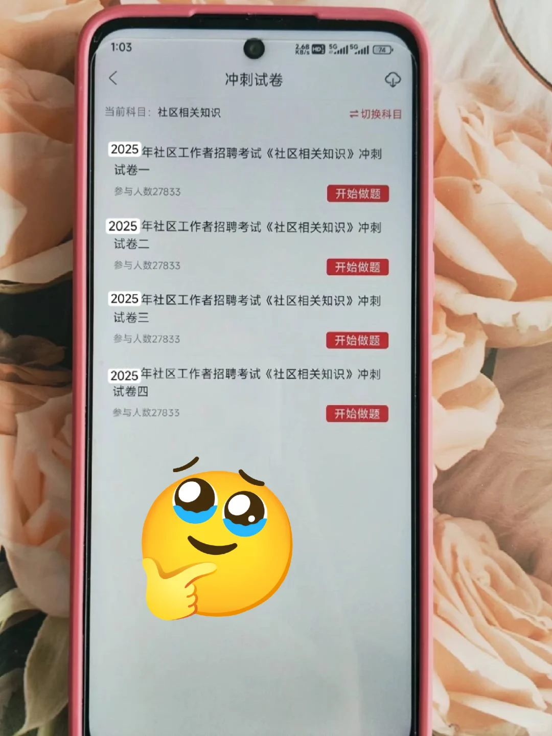 吴忠红寺堡区社区工作者，新大纲变化，快背