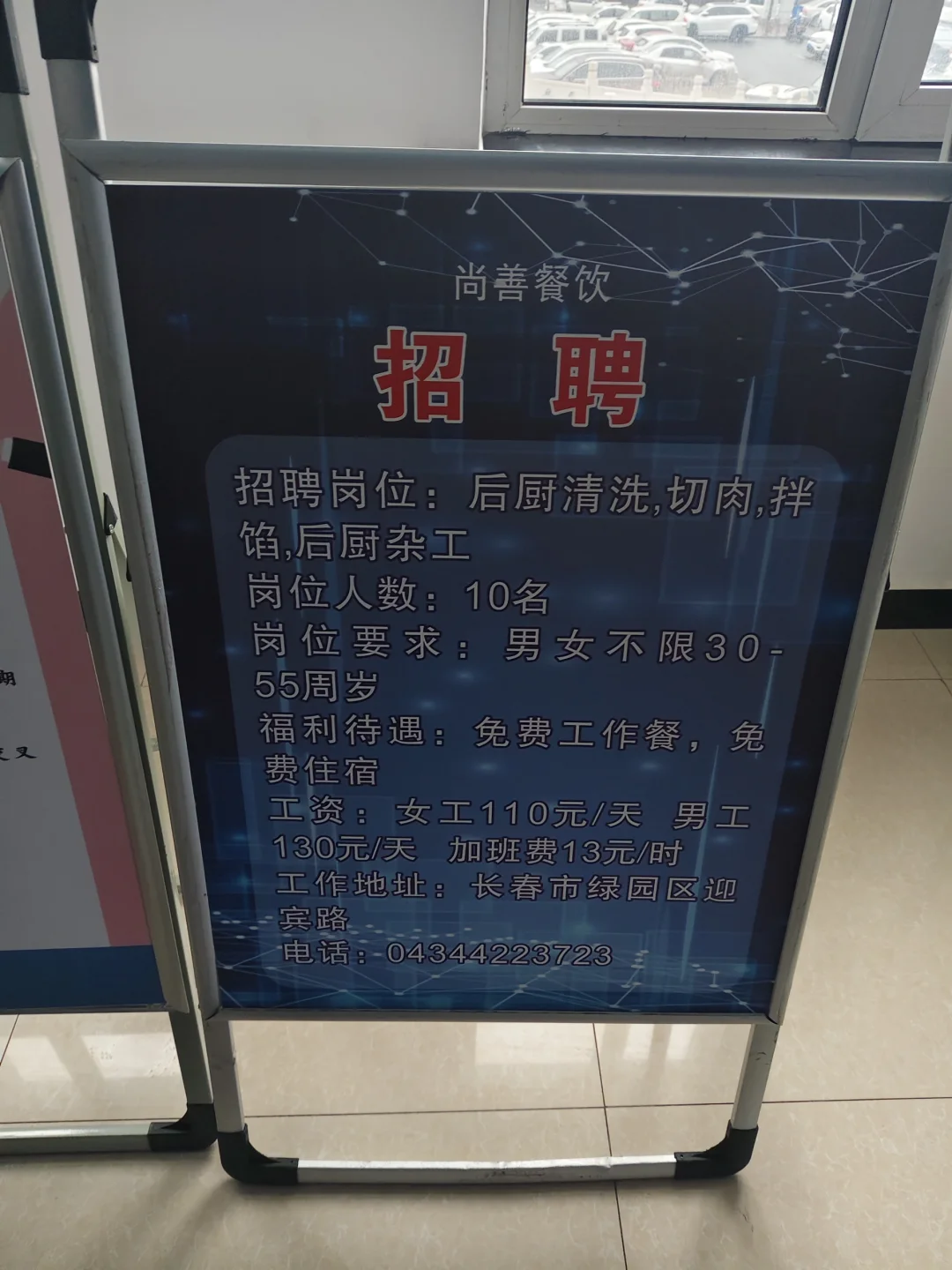 伊通库仑大路县直机关第二集中办公区人力部