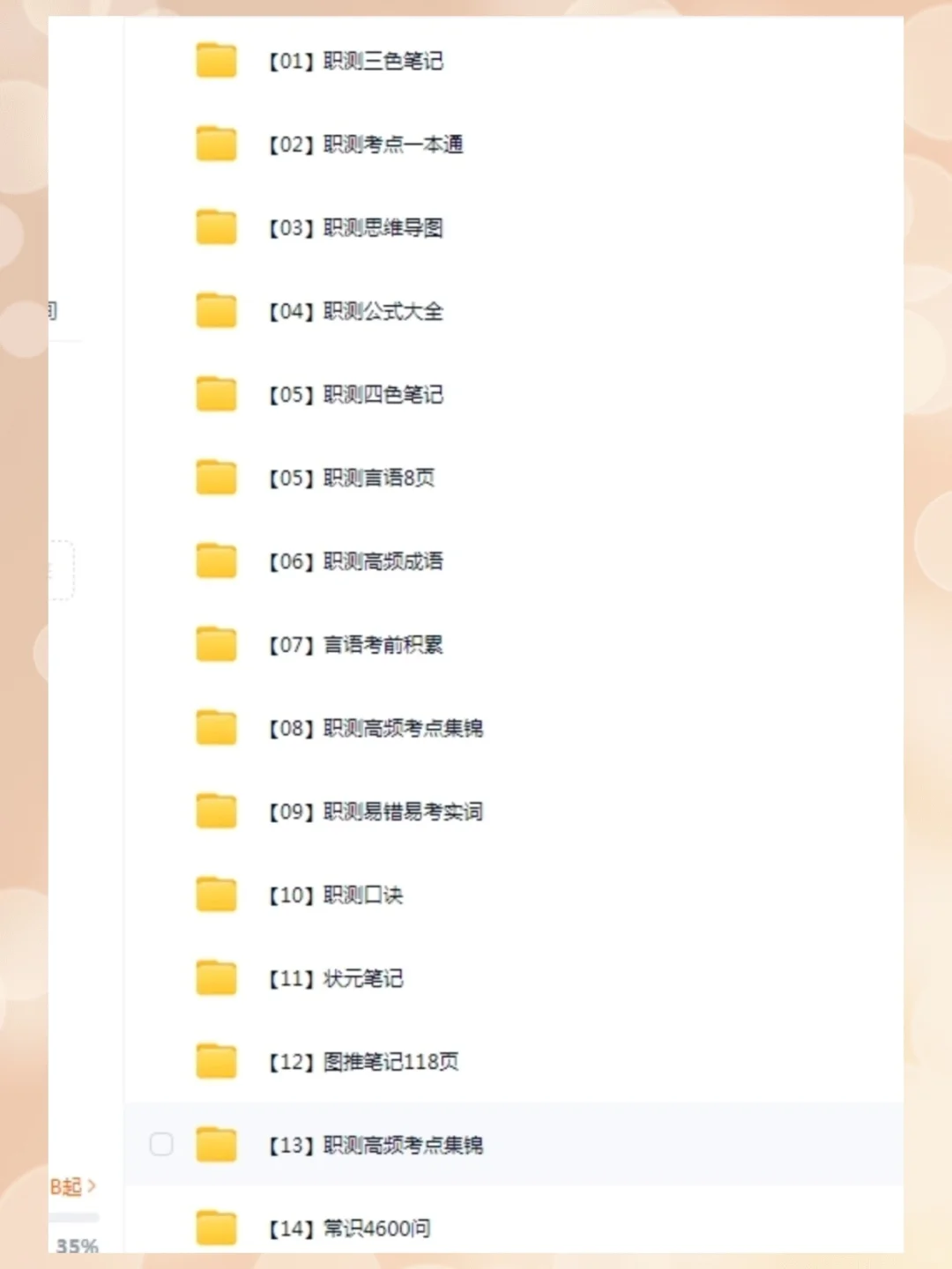 河南事业编联考 10793 人！速看👀