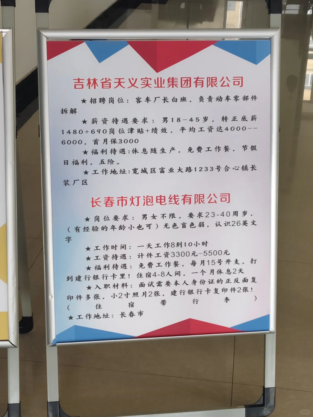 伊通库仑大路县直机关第二集中办公区人力部