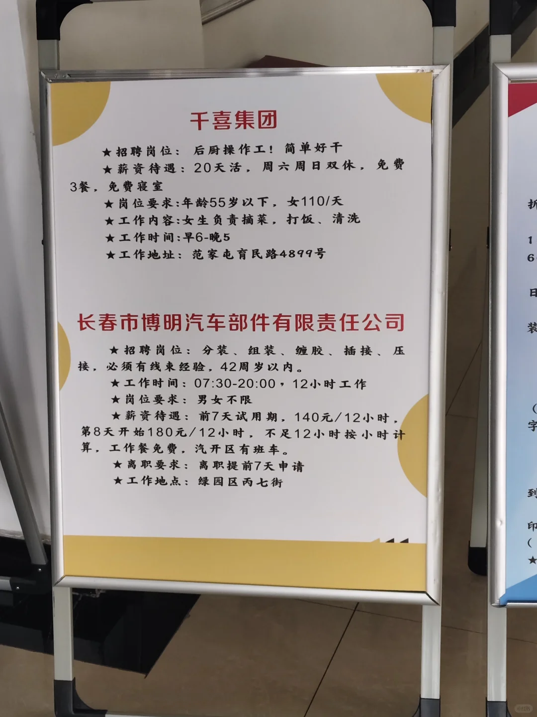 伊通库仑大路县直机关第二集中办公区人力部