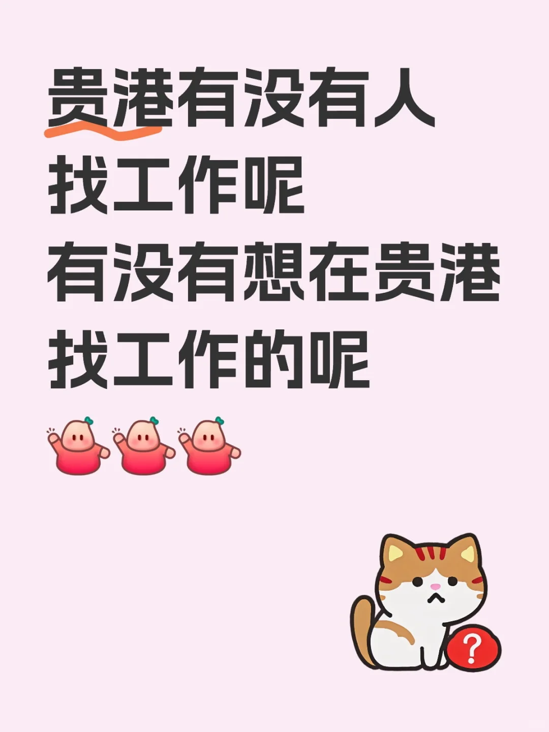 在贵港中森文化广场招人啦