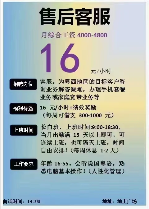 江门移动客户