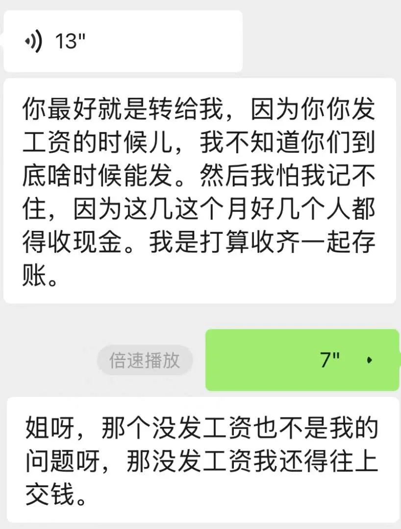 两个月不发工资还倒贴钱，合理么？