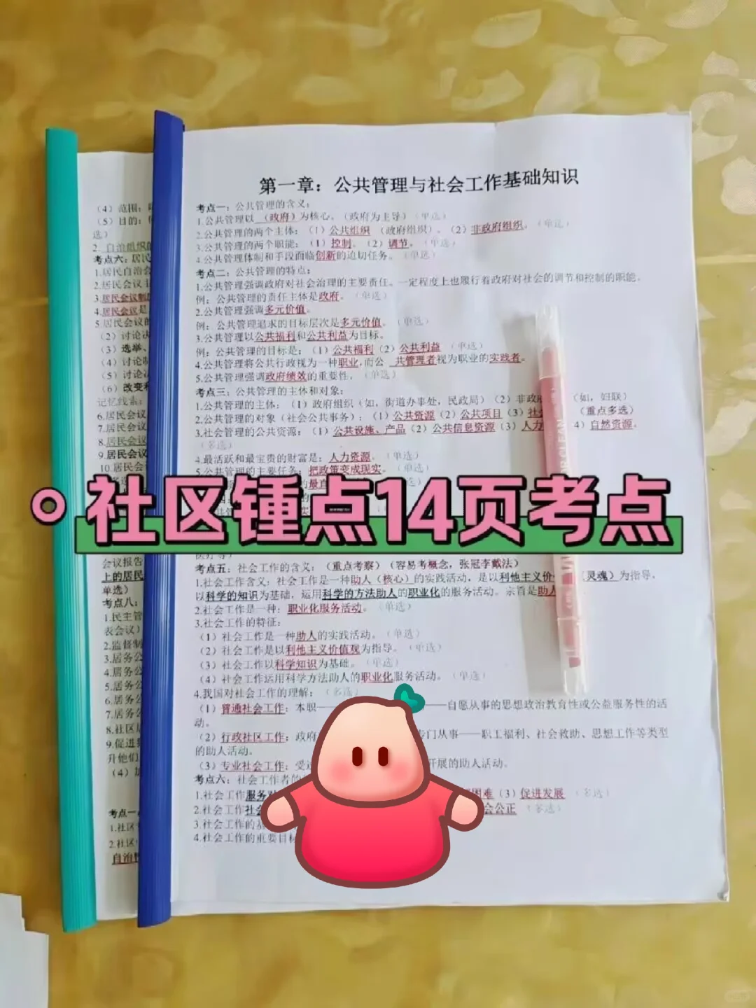 宜昌西陵区社区工作者，今年是蕞简单一年