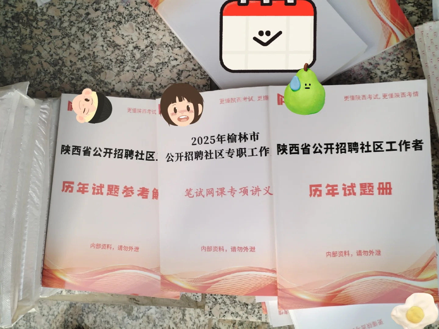 榆林这多少年终于招社区了