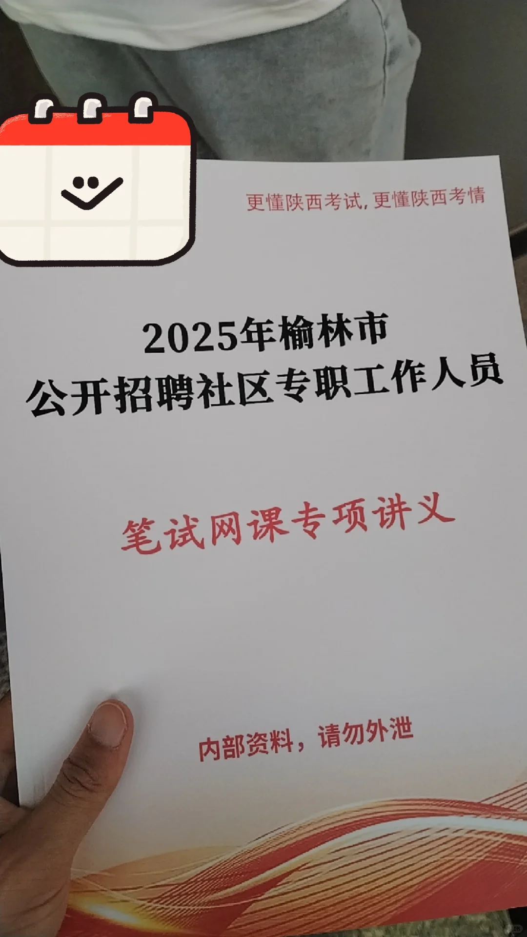 榆林这多少年终于招社区了