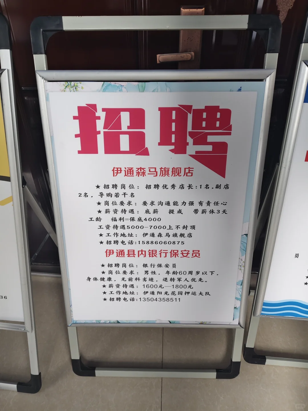 伊通库仑大路县直机关第二集中办公区人力部