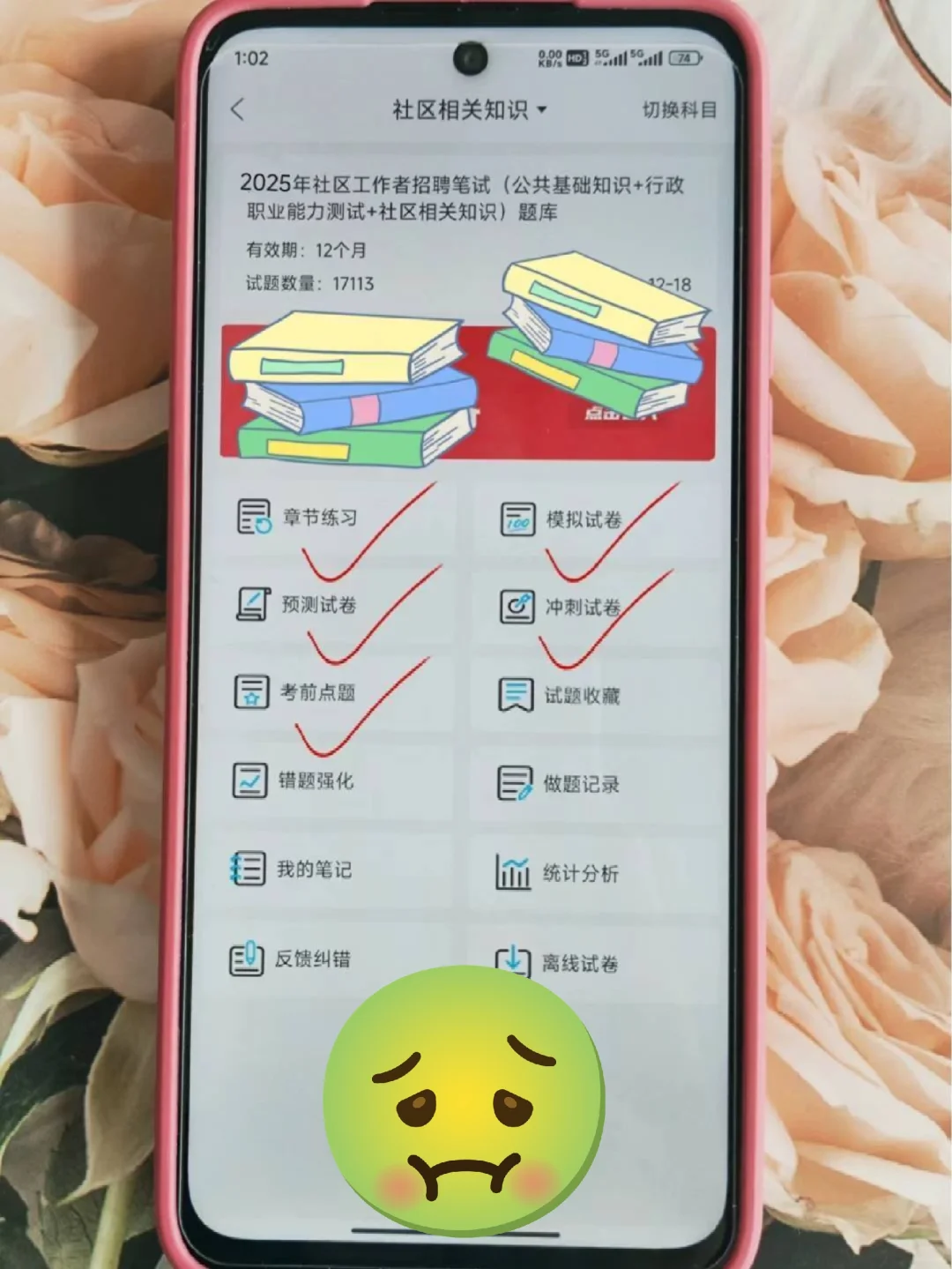 吴忠红寺堡区社区工作者，新大纲变化，快背