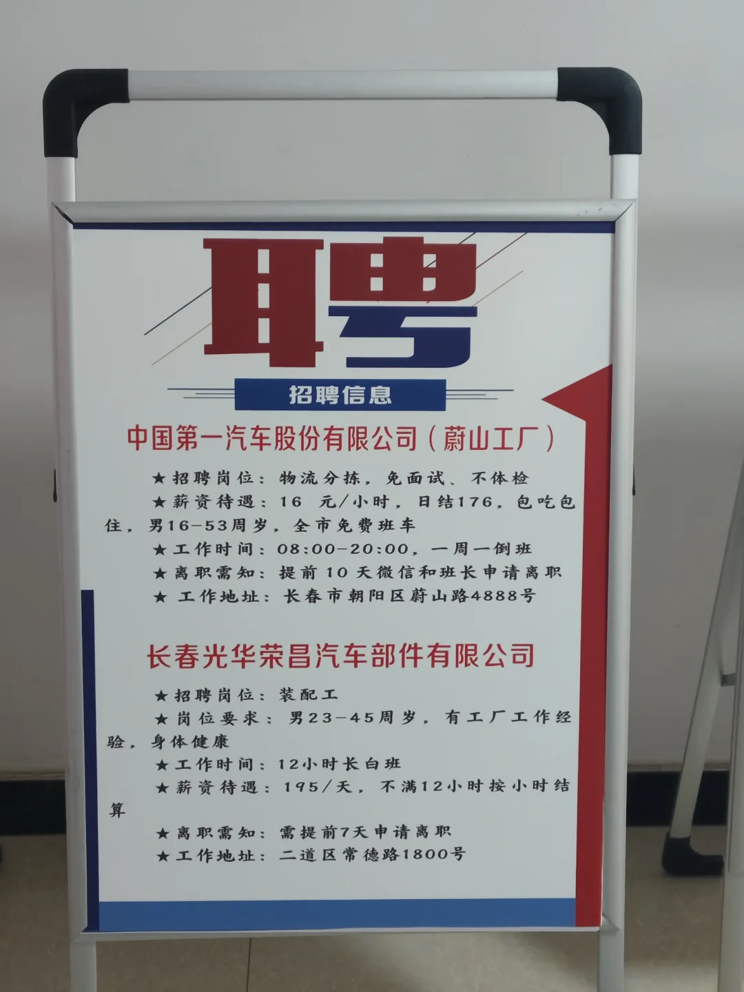 伊通库仑大路县直机关第二集中办公区人力部