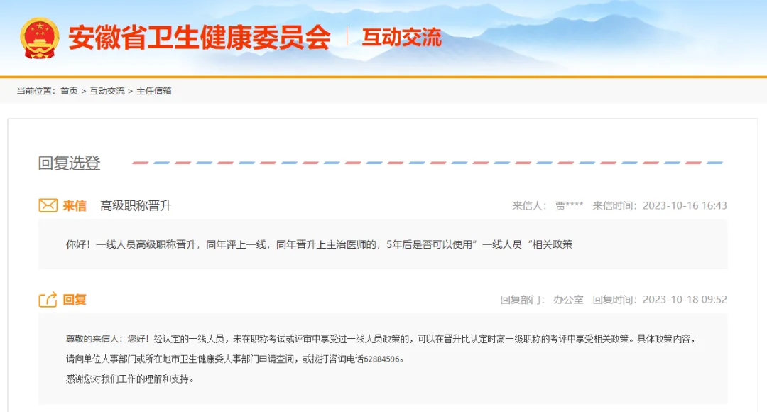 2026年截止!抗疫一线人员高级职称免考