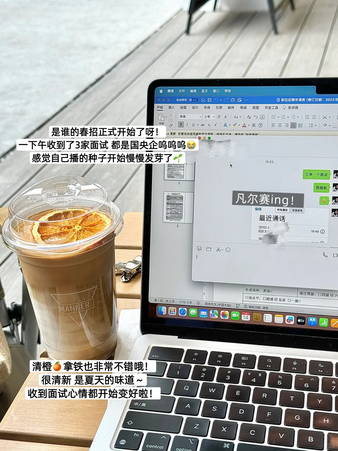 西财春招✍🏻｜是谁一天三家国央企面试吖❗