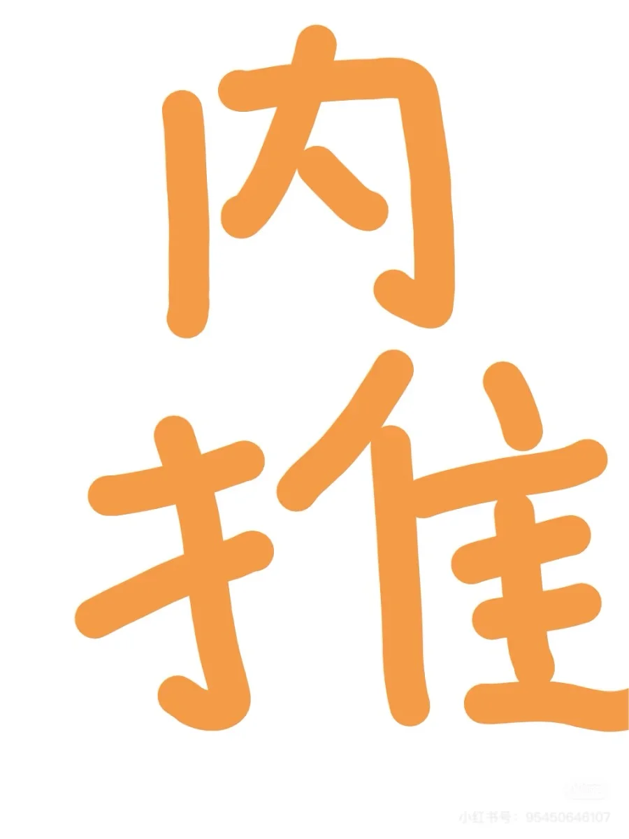 工作内推！！谁来！！ 公司目前空缺岗位多多，急