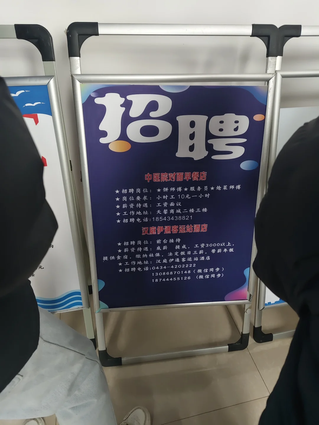 伊通库仑大路县直机关第二集中办公区人力部