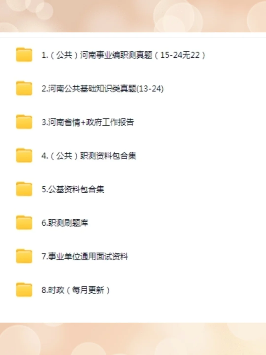河南事业编联考 10793 人！速看👀
