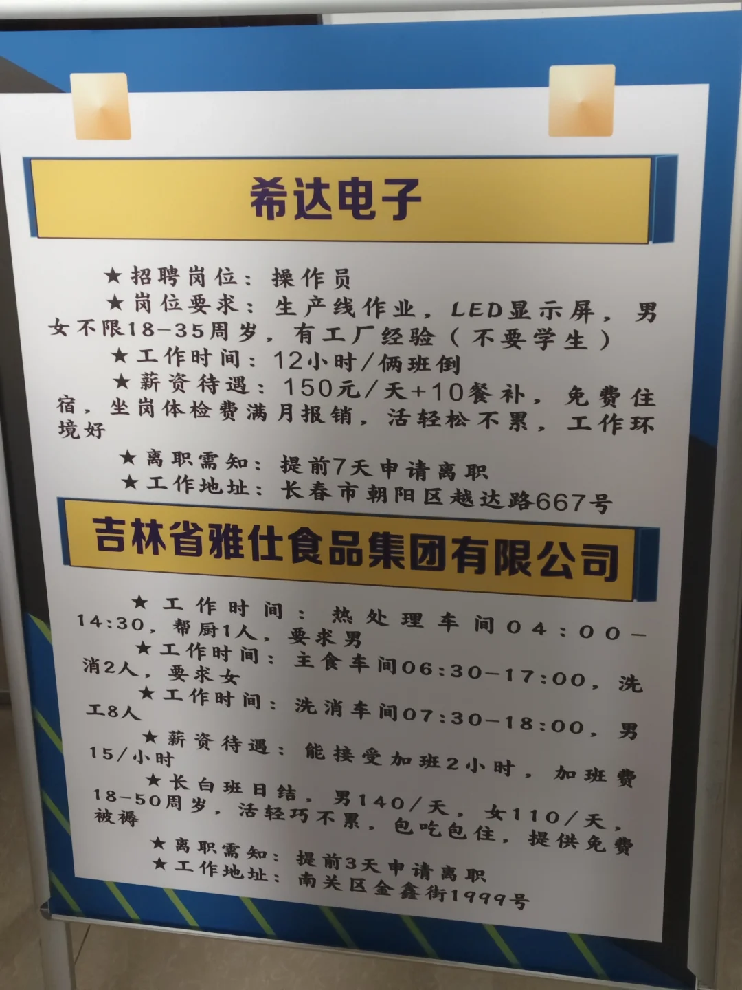 伊通库仑大路县直机关第二集中办公区人力部