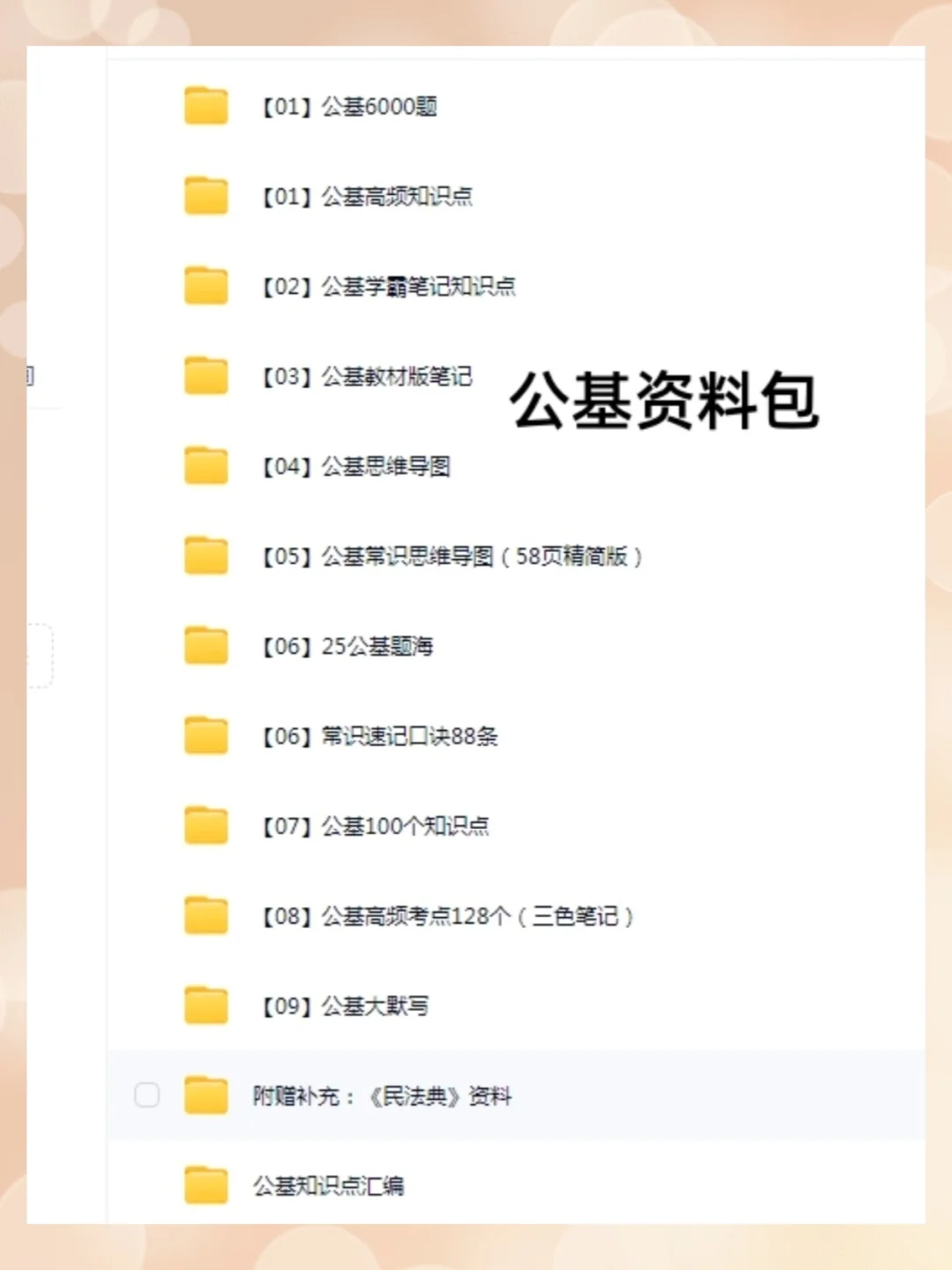河南事业编联考 10793 人！速看👀