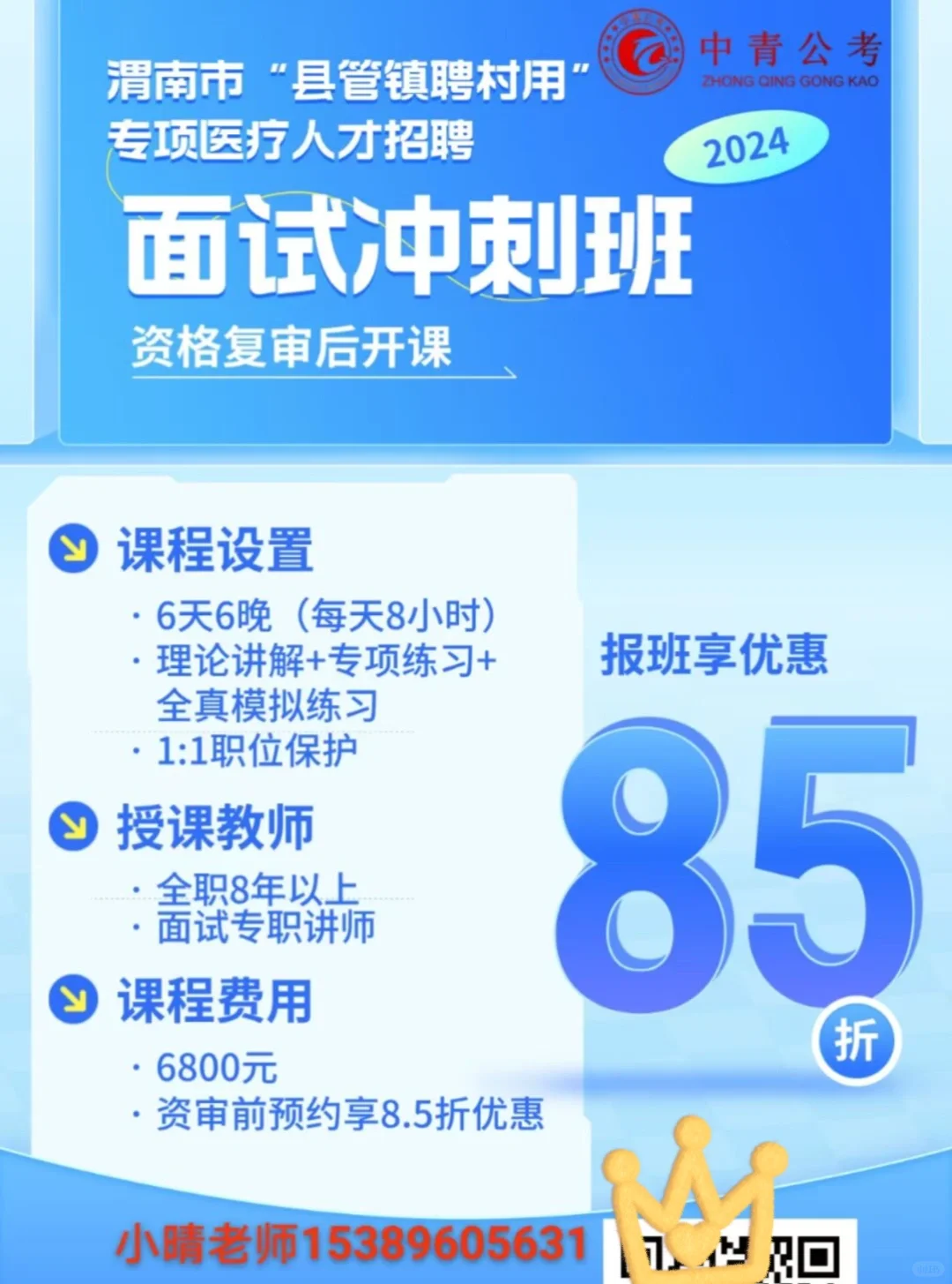 渭南县管镇聘村用出成绩啦
