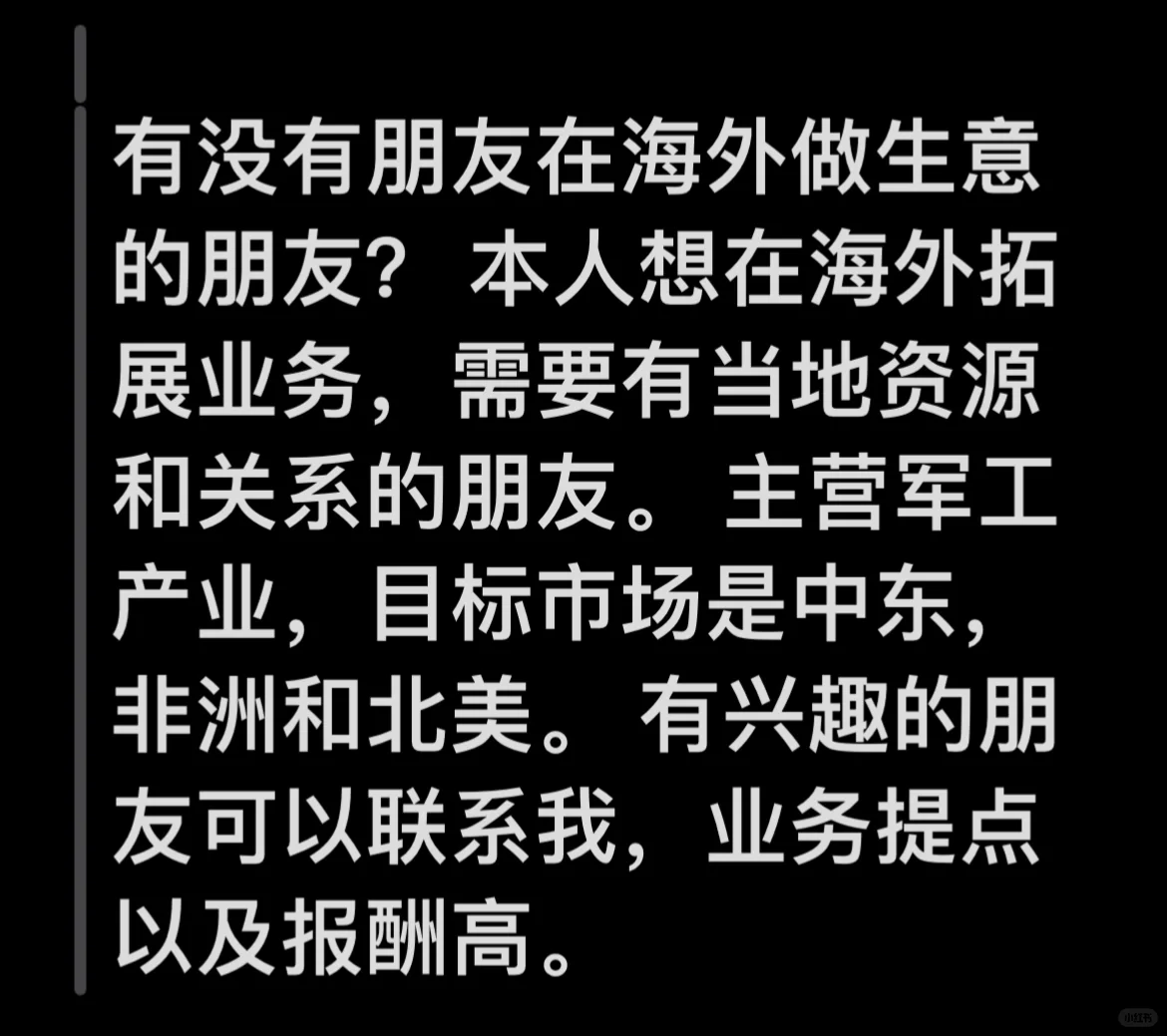 寻求海外公司个人合作