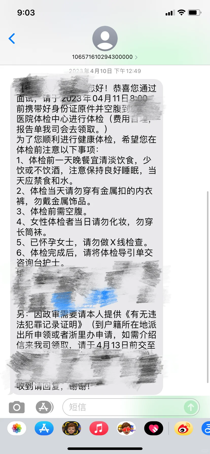 40岁编外|如何进编外合同工