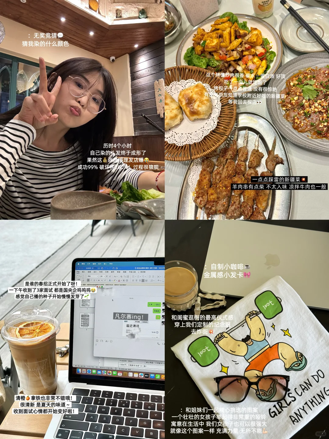 西财春招✍🏻｜是谁一天三家国央企面试吖❗