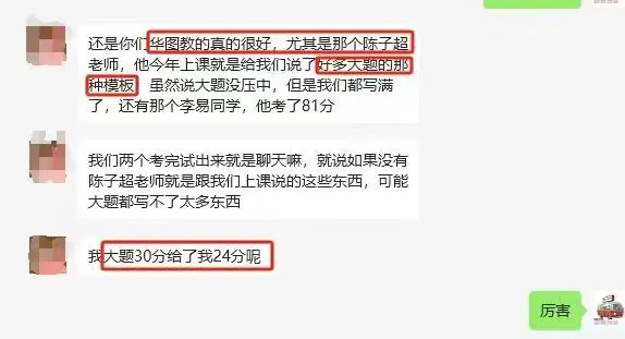 利辛医院笔试通过率73.9%