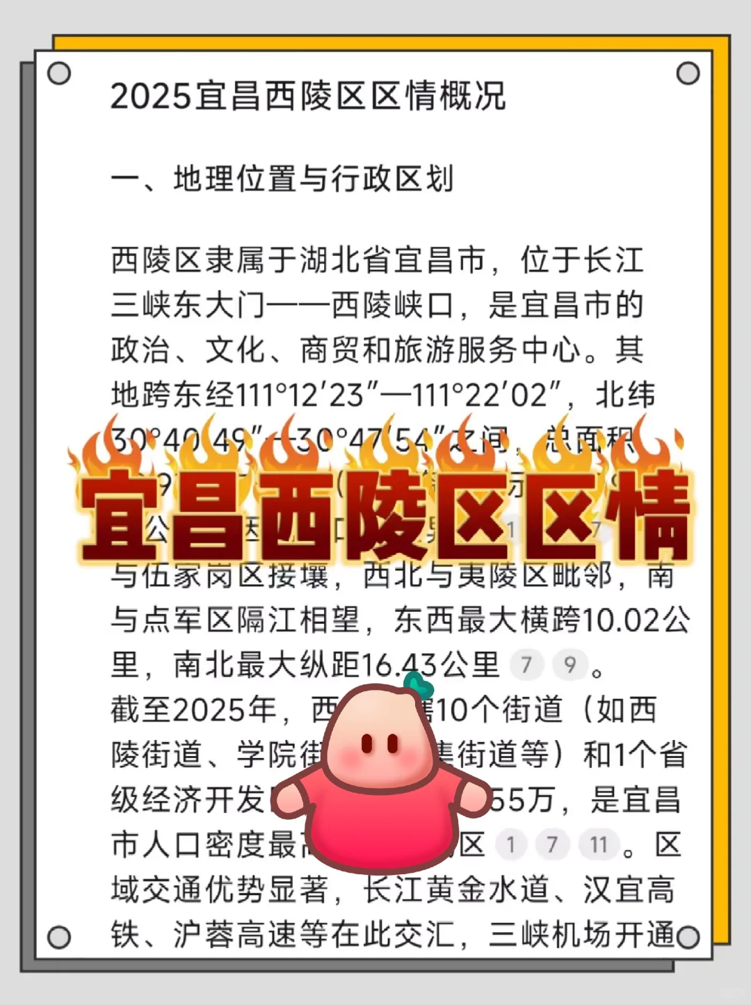 宜昌西陵区社区工作者，今年是蕞简单一年