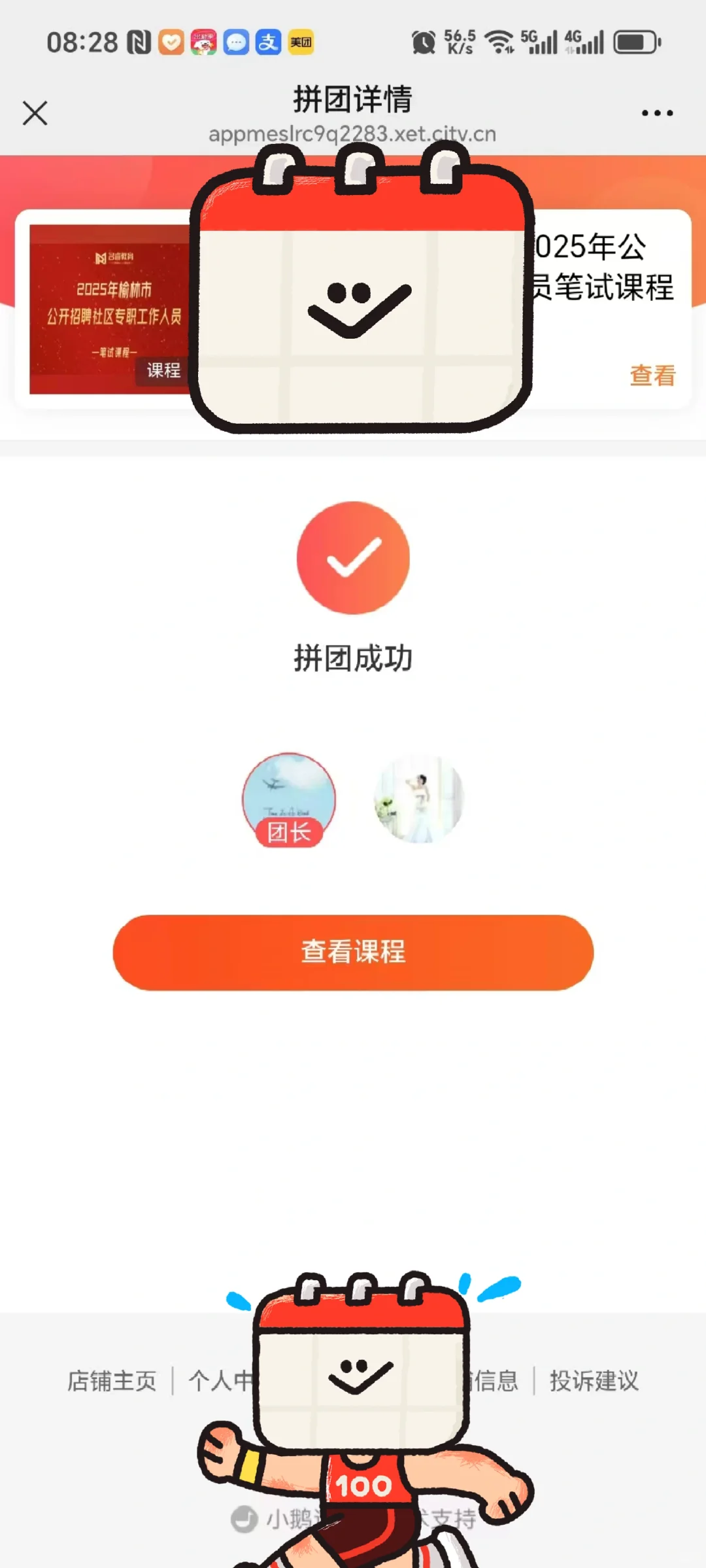 榆林这多少年终于招社区了