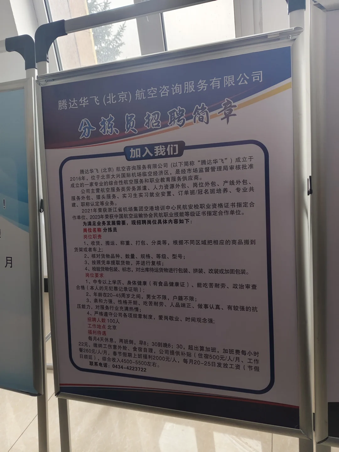 伊通库仑大路县直机关第二集中办公区人力部