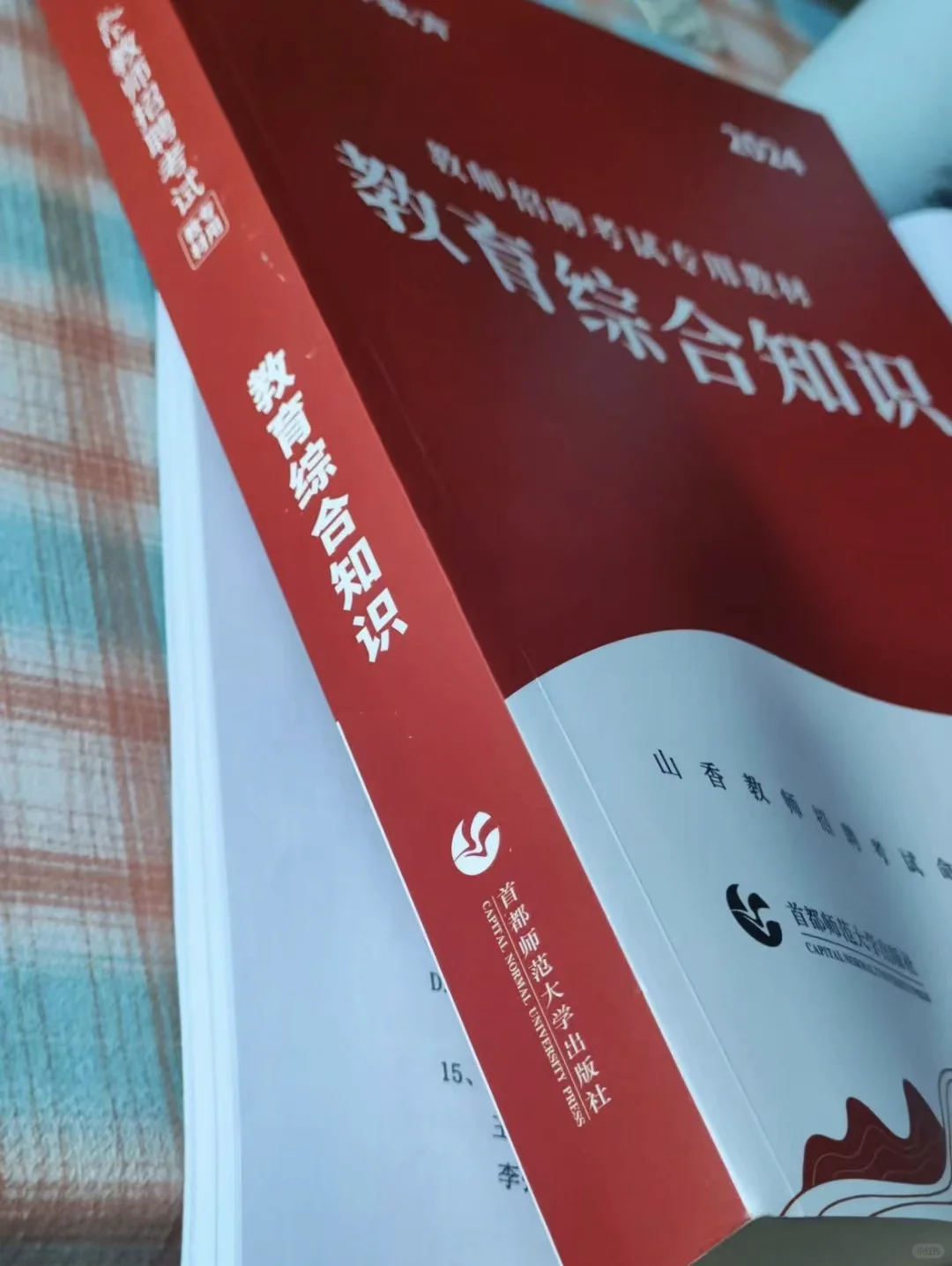 我不是打击第一次考教师编的姐妹，但...