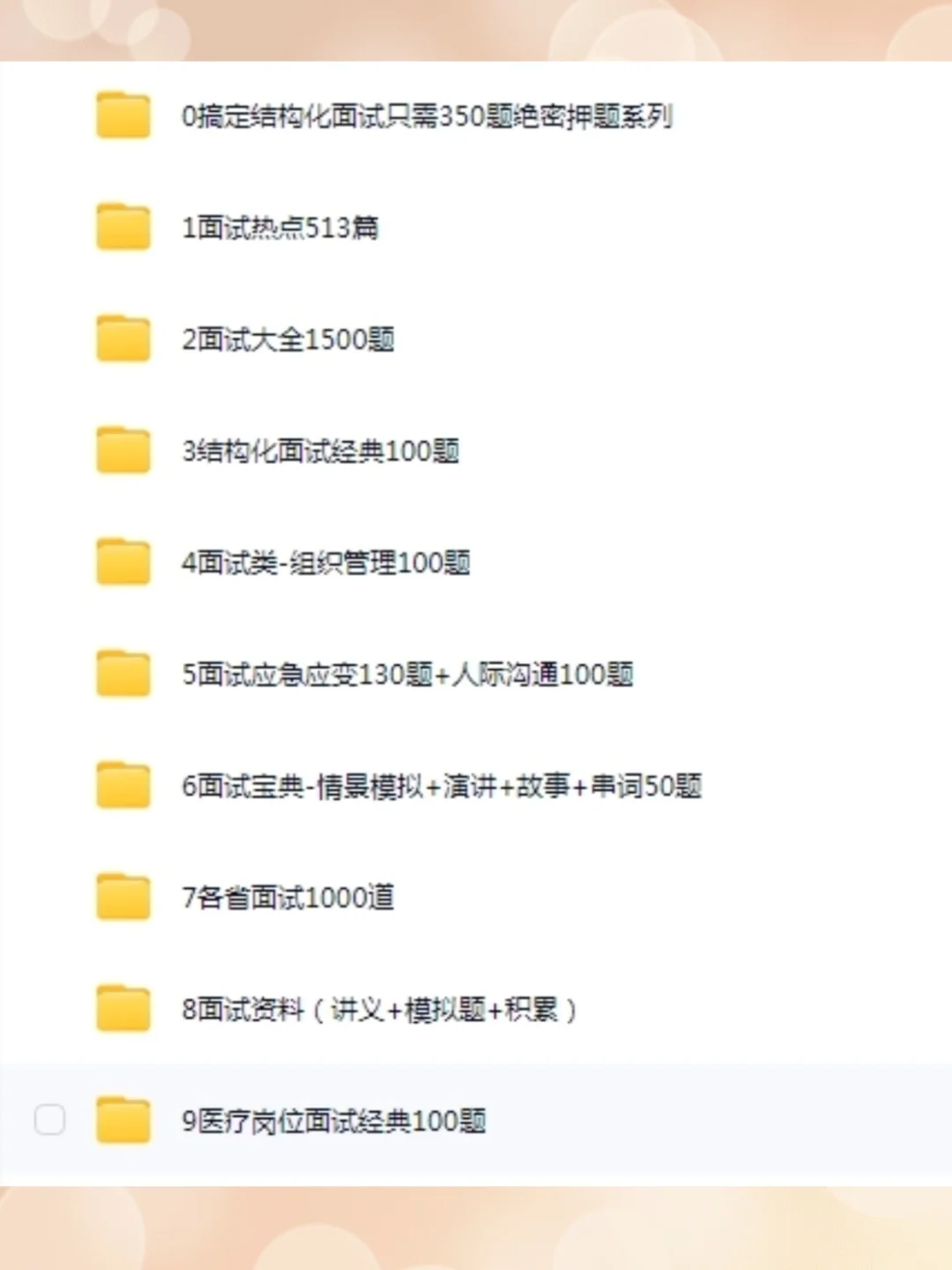 河南事业编联考 10793 人！速看👀