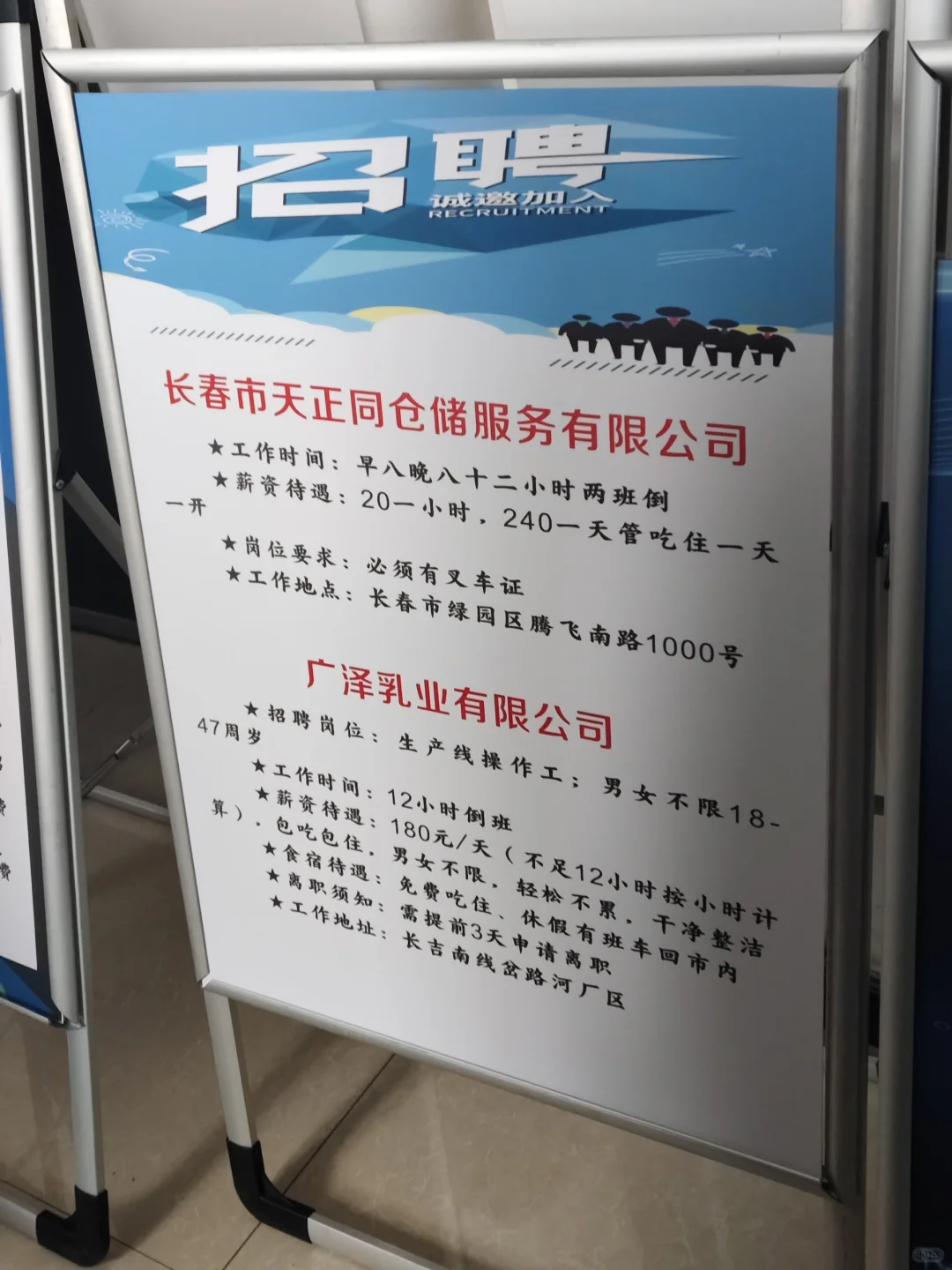 伊通库仑大路县直机关第二集中办公区人力部