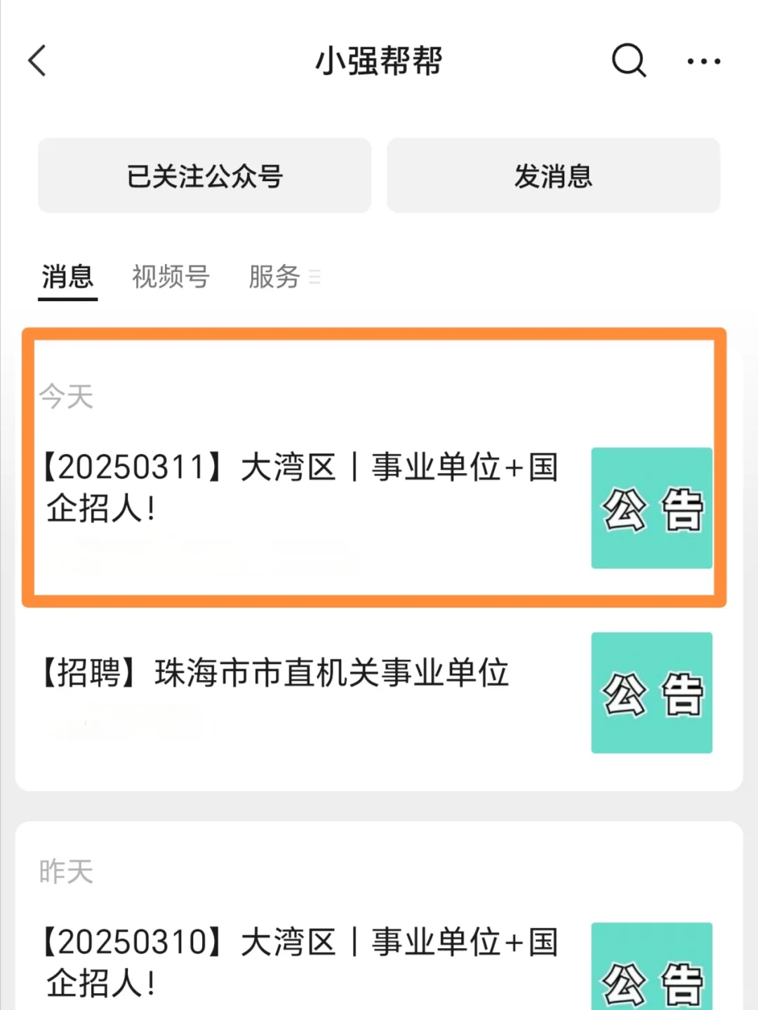 区住建局招人！内附岗位表