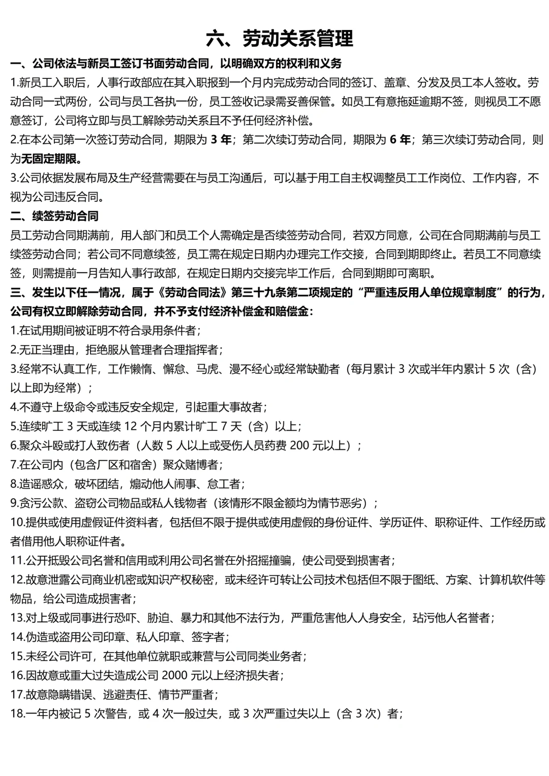 这是我见过最高效的员工手册💯全程无废话