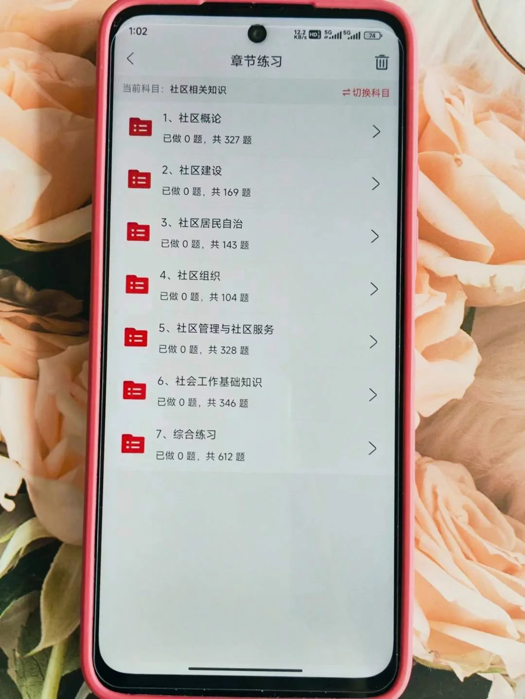 吴忠红寺堡区社区工作者，新大纲变化，快背