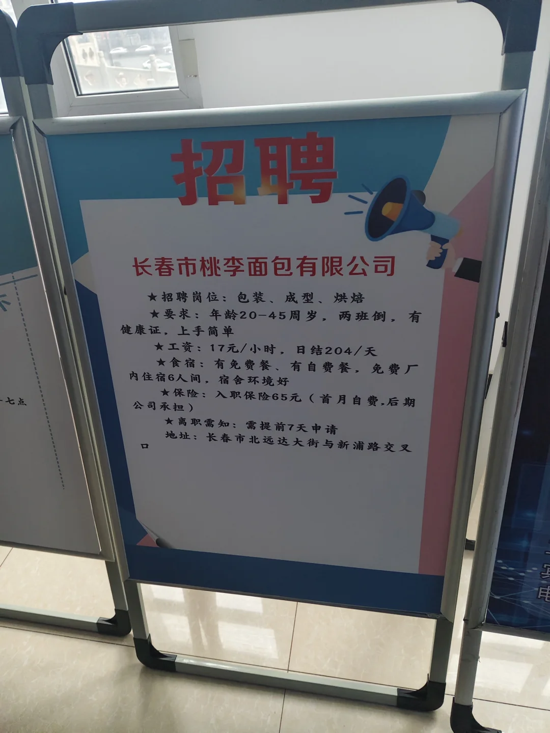 伊通库仑大路县直机关第二集中办公区人力部