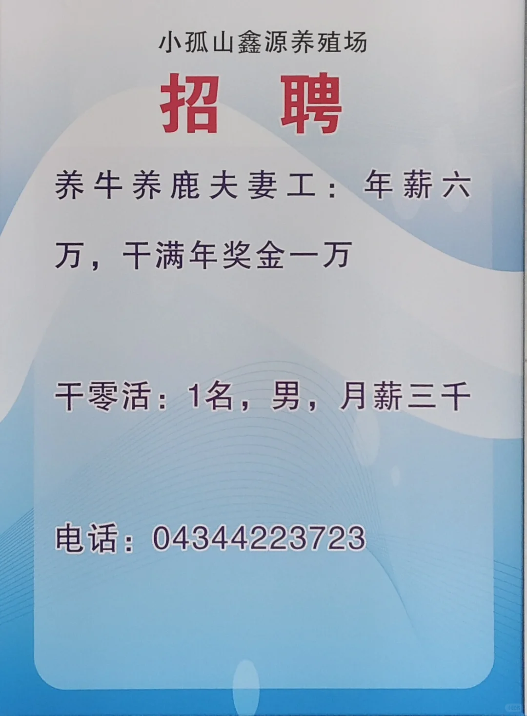 伊通库仑大路县直机关第二集中办公区人力部