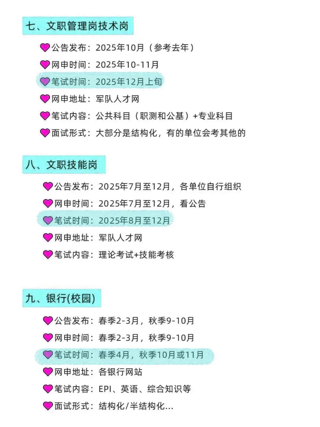 属于福建的铁饭碗！！