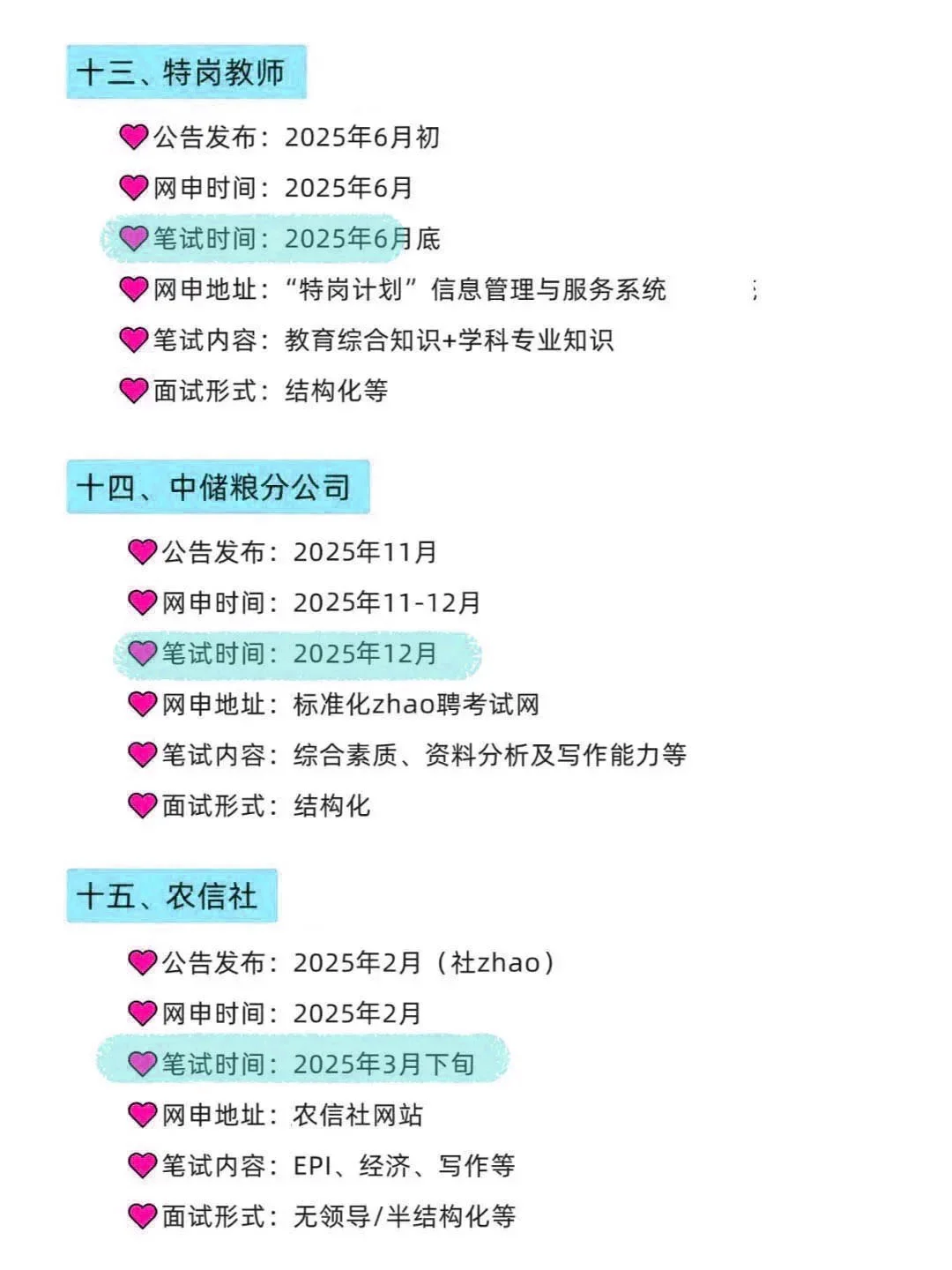 属于福建的铁饭碗！！