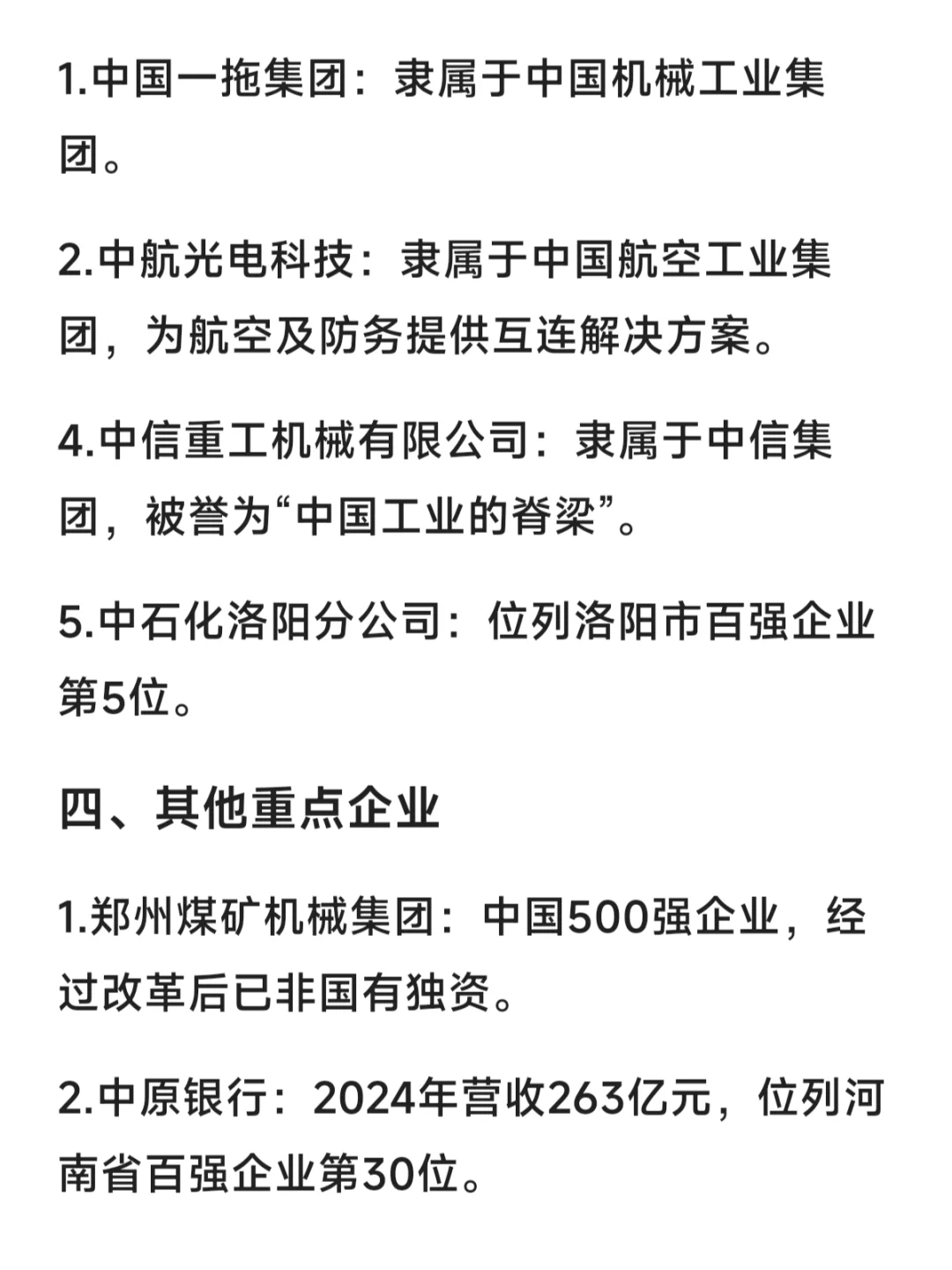 家人们谁懂啊！河南直接给应届生打通关秘籍