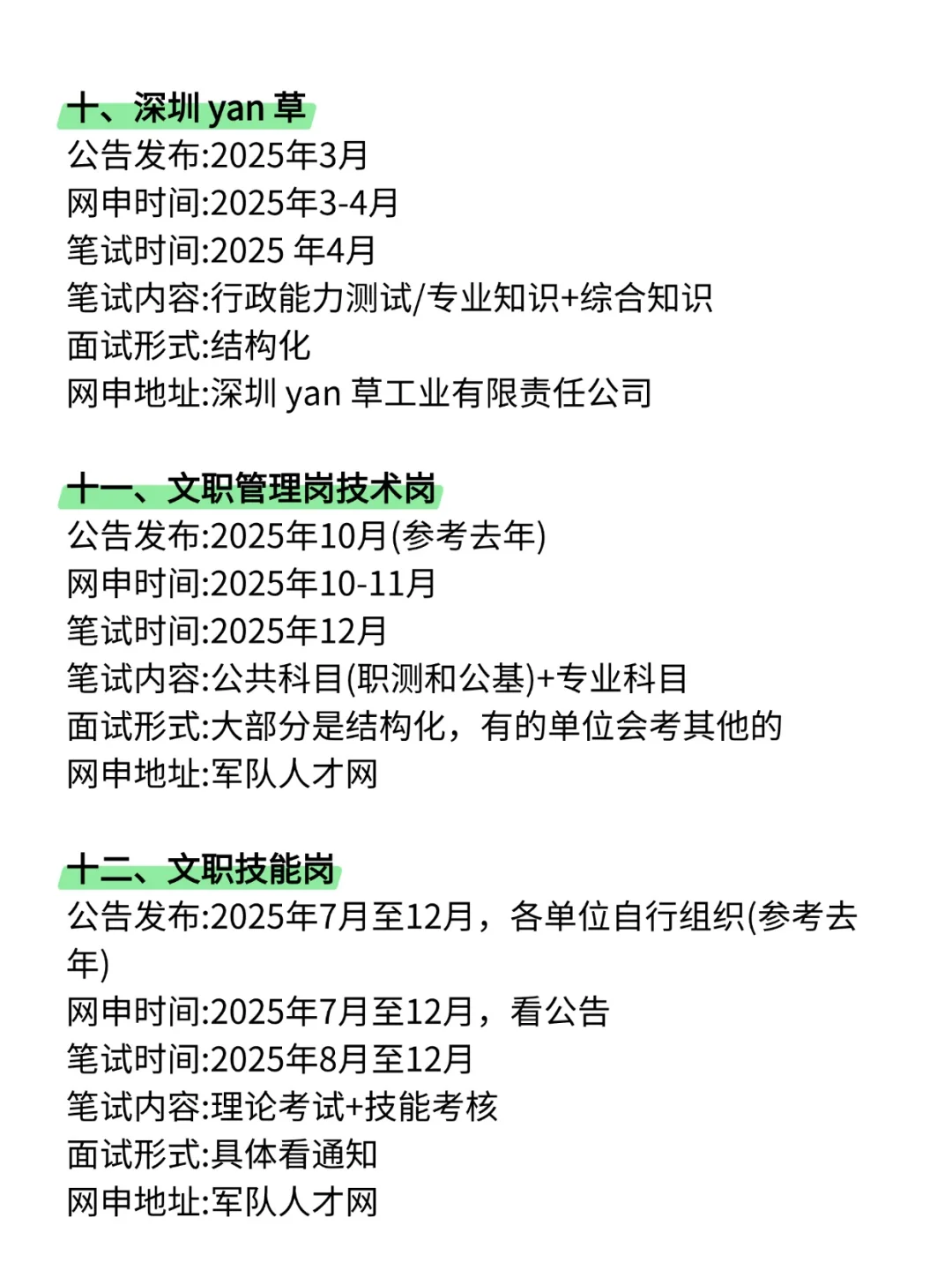 老天奶，广东的同学，你在迷茫个啥劲啊？