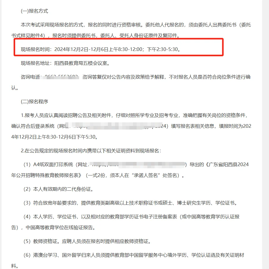 编制岗，阳西新招教师12人