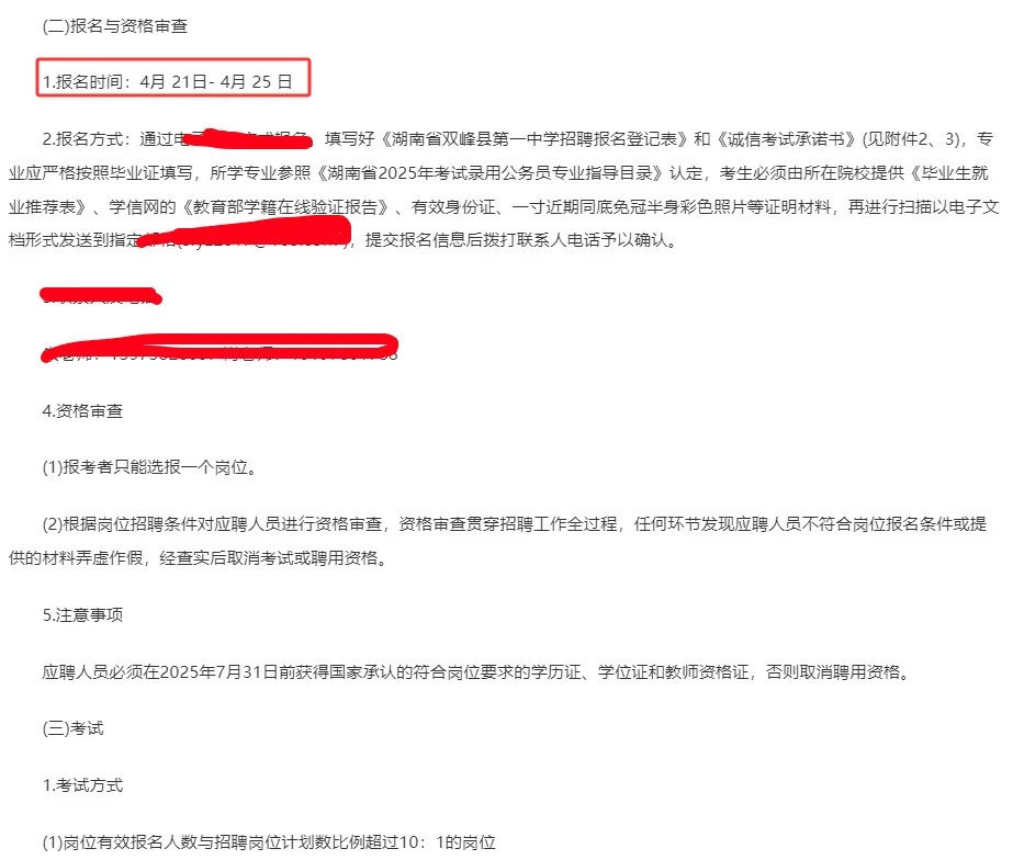 娄底市直教师招聘16人！难机会！本科可报！