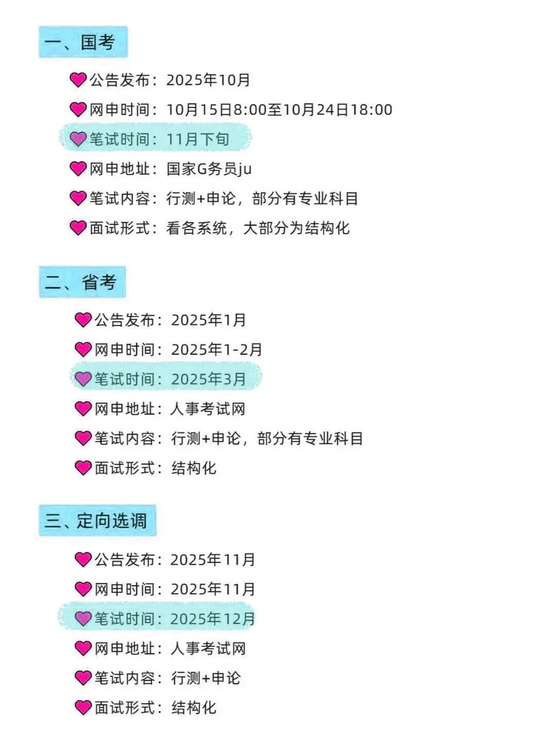 属于福建的铁饭碗！！
