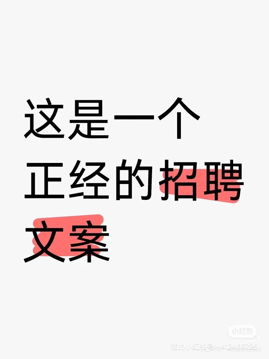 招聘上班搭子，双休工作不是梦